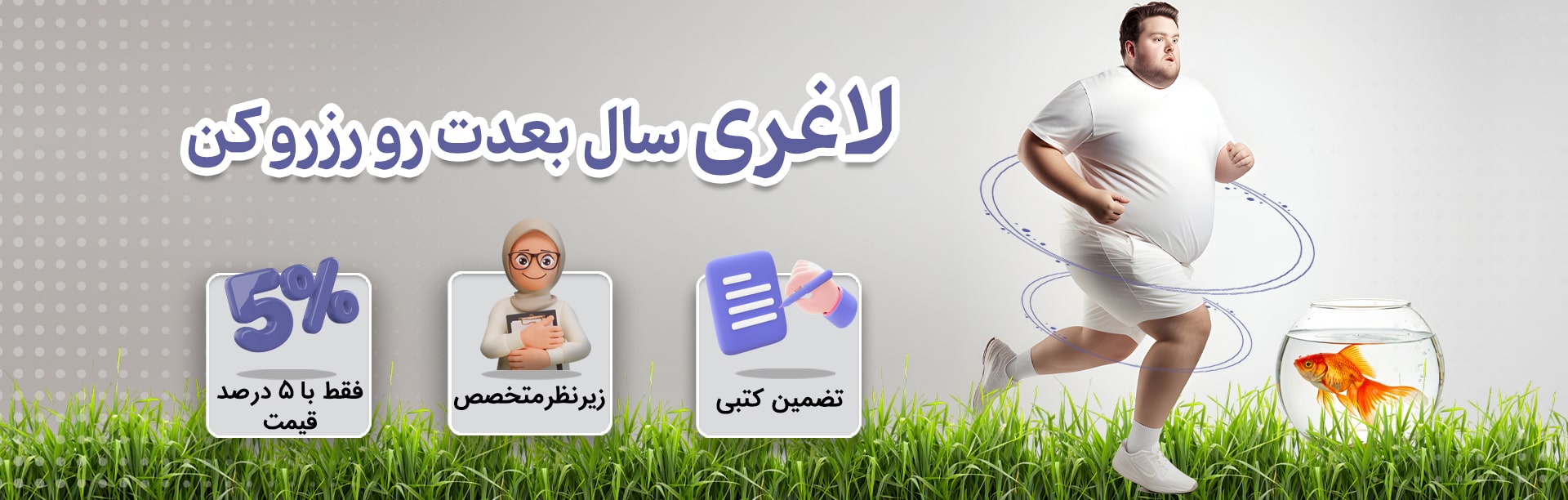 اسلاید 2 - رژیمون